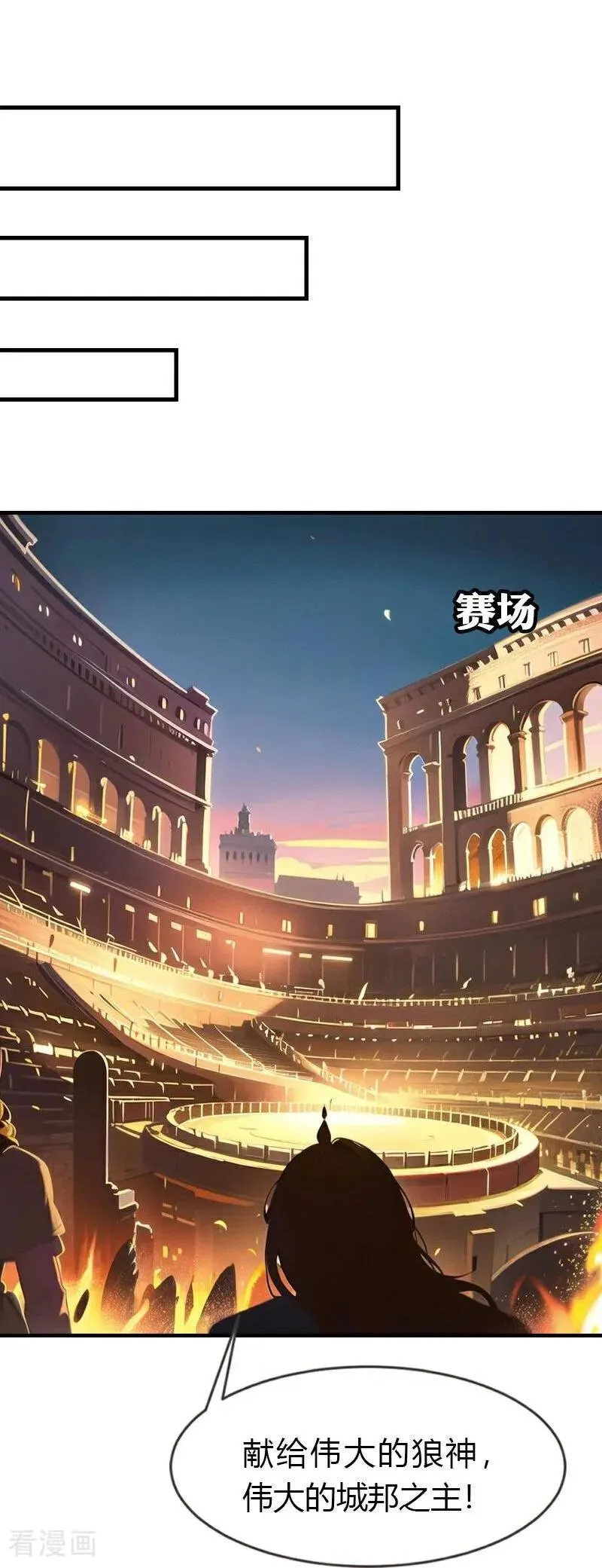 第201话 口出狂言5