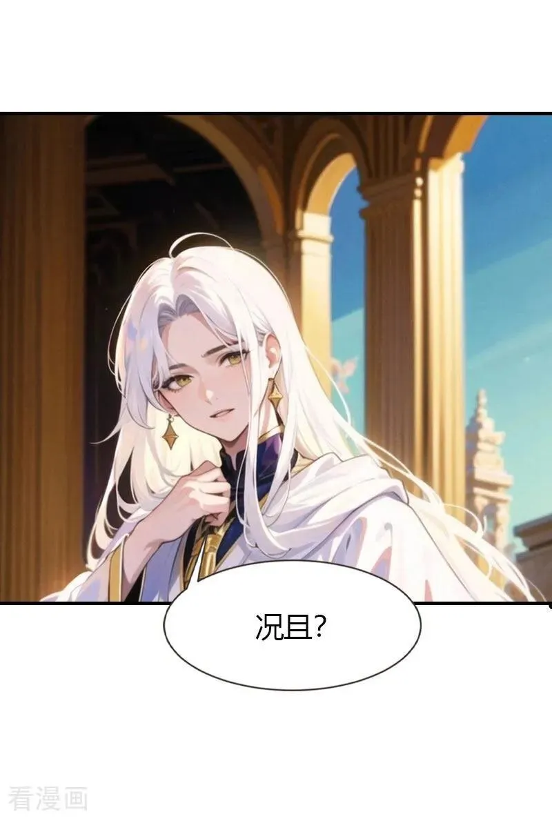 第199话 如此狂妄29