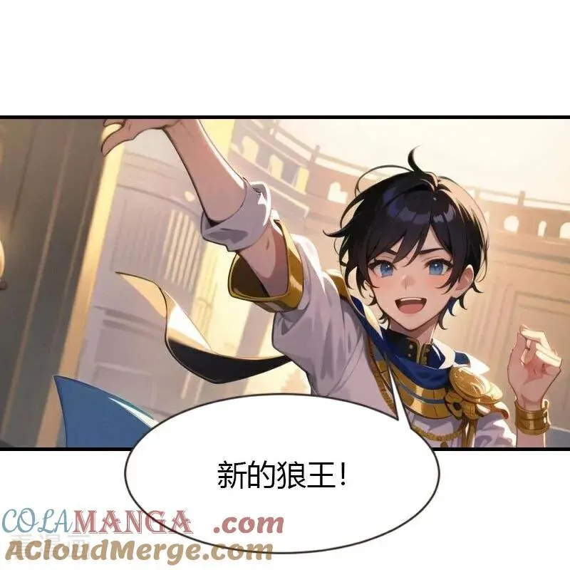 第202话 新狼王20