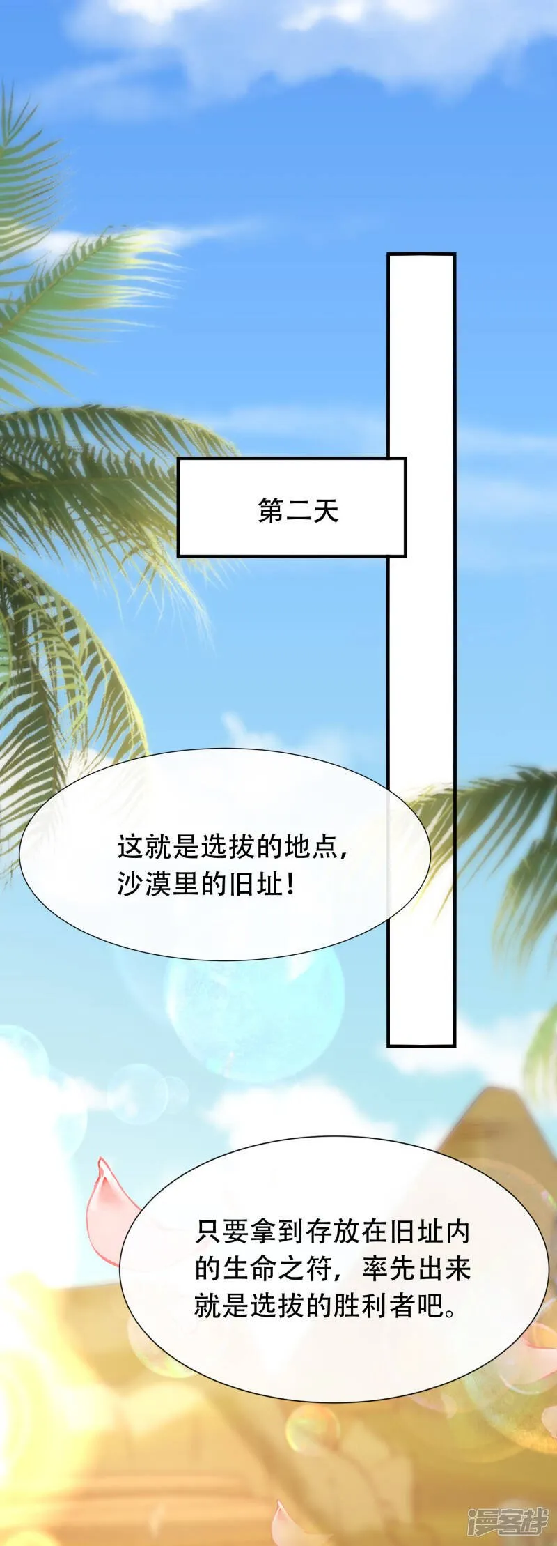 第42话 过去与未来的链接！9