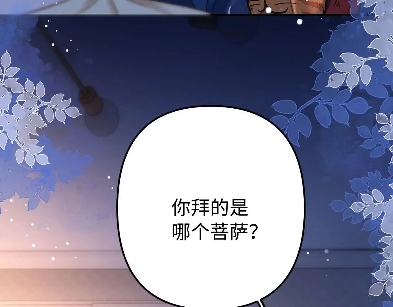 第69话 上上签39