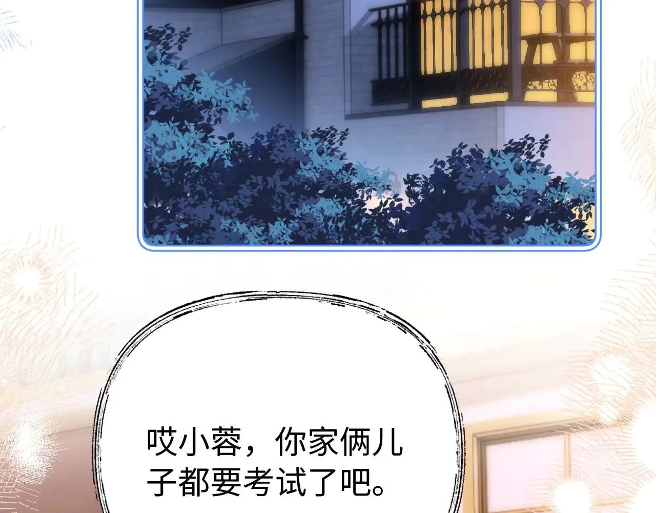 第68话 无法解释的情绪71