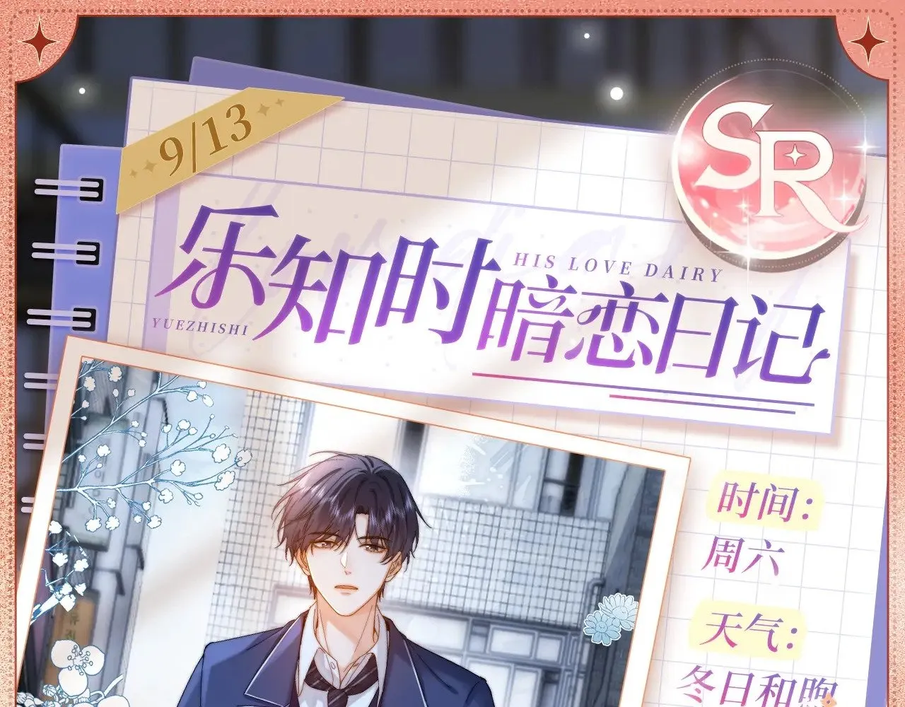 设定集303
