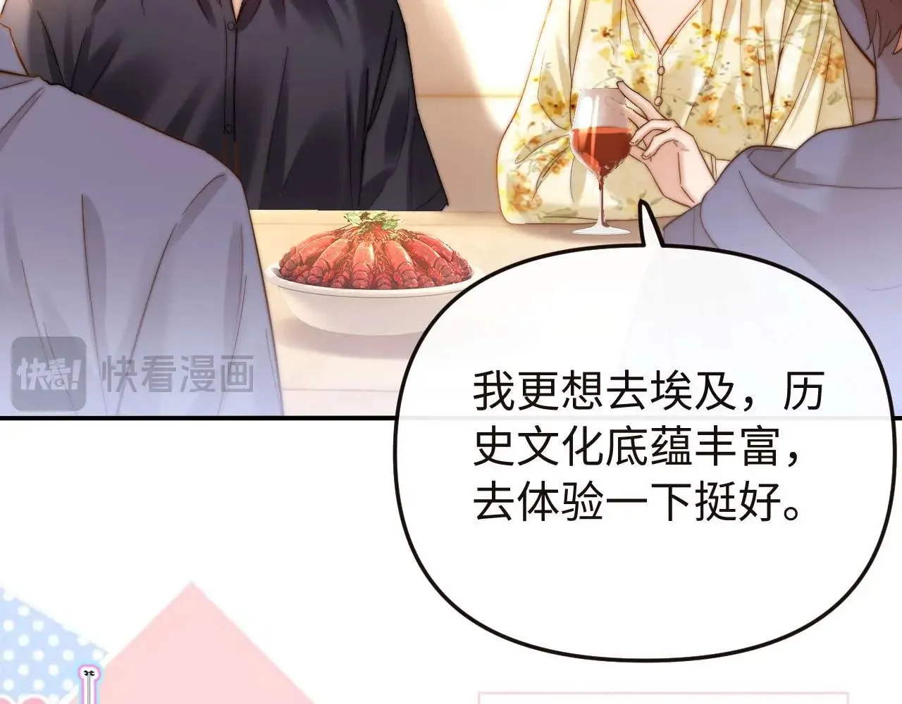 第70话 你喜欢我就喜欢55