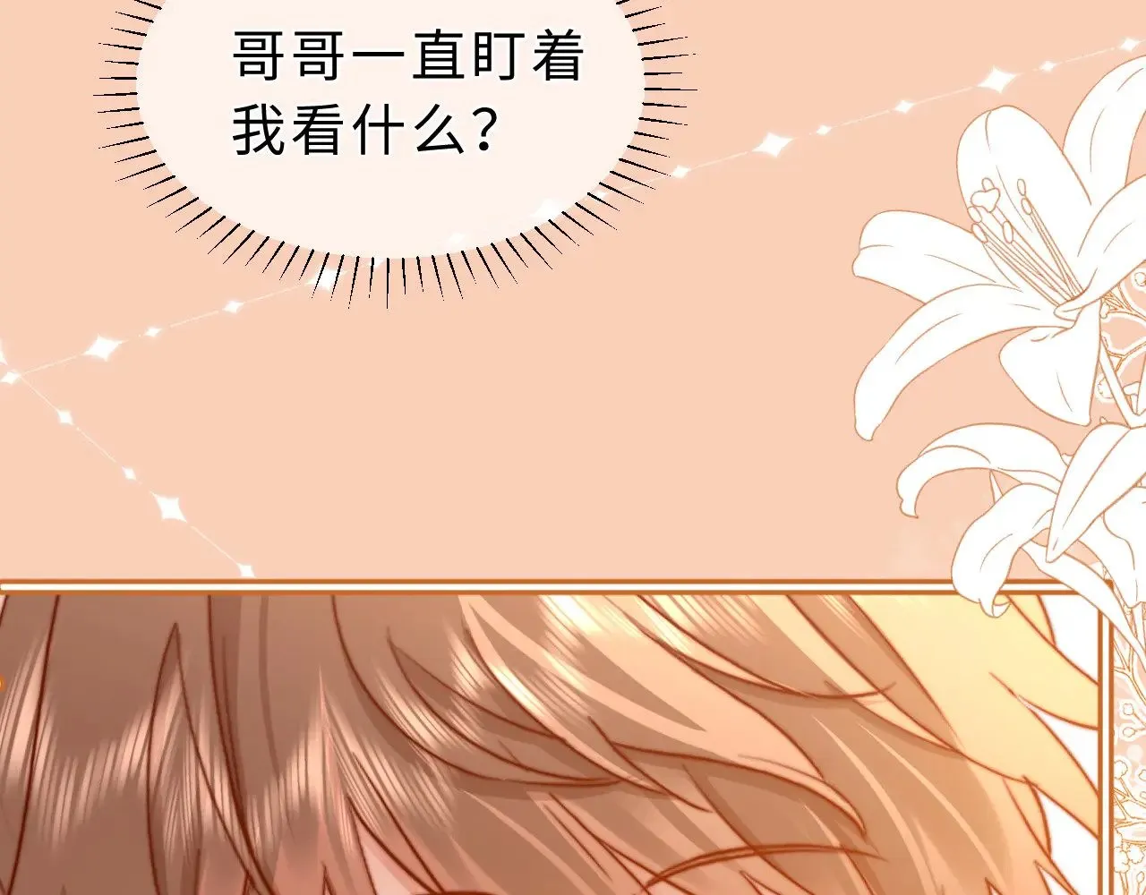 第56话 给我们家做媳妇65