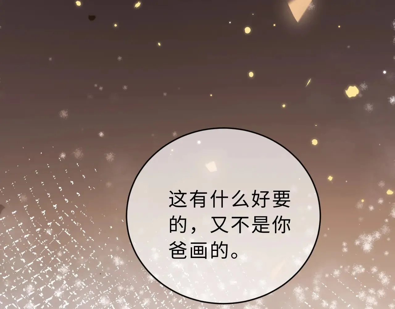 第60话 没说不可以就是可以6