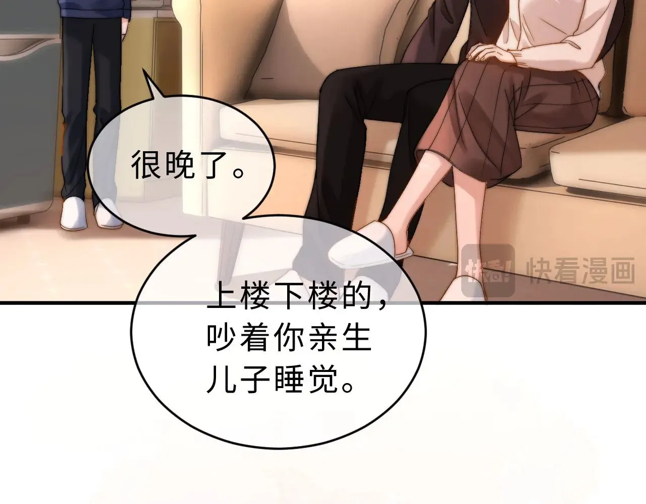 第56话 给我们家做媳妇73