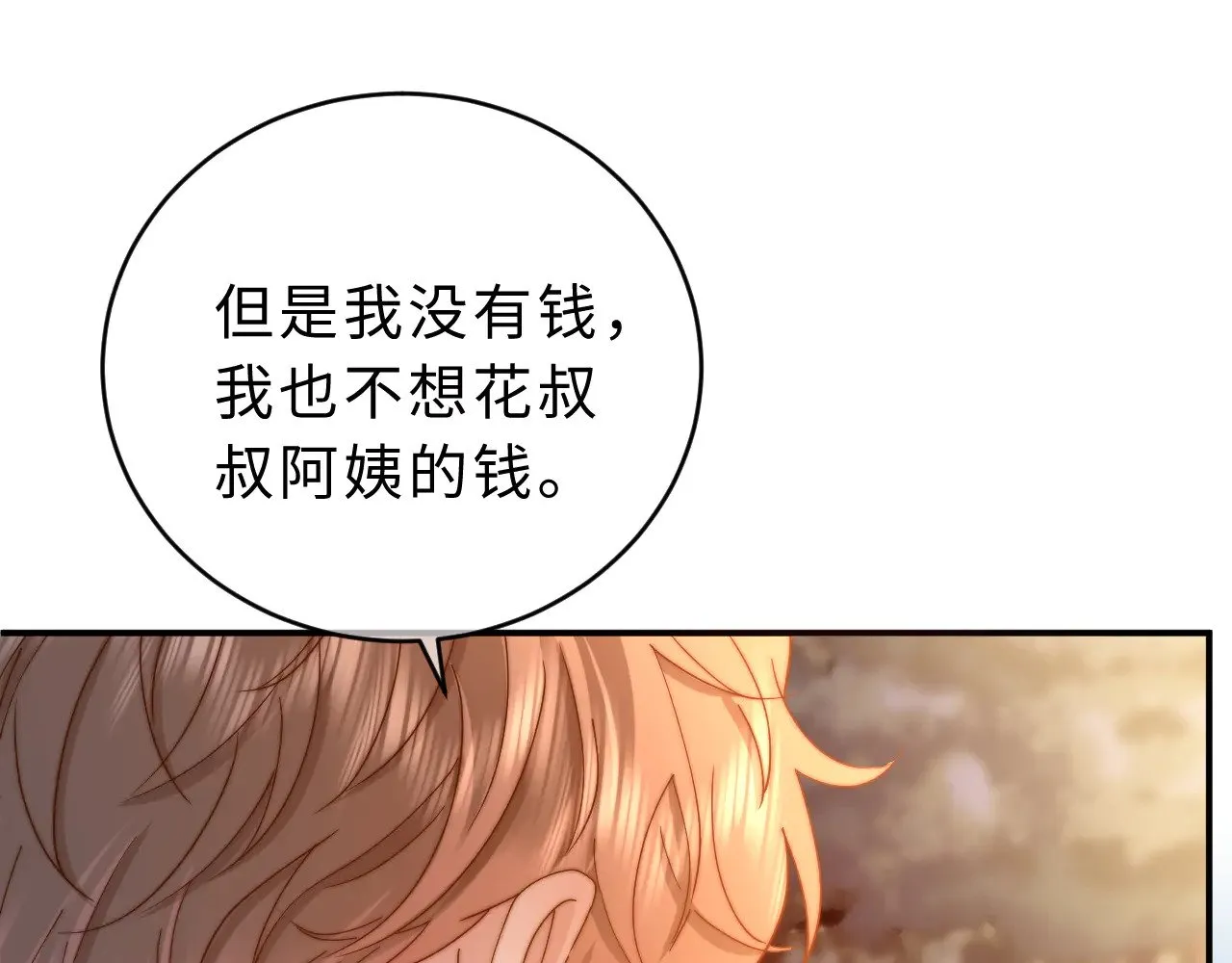 第59话 你要不要尝尝76