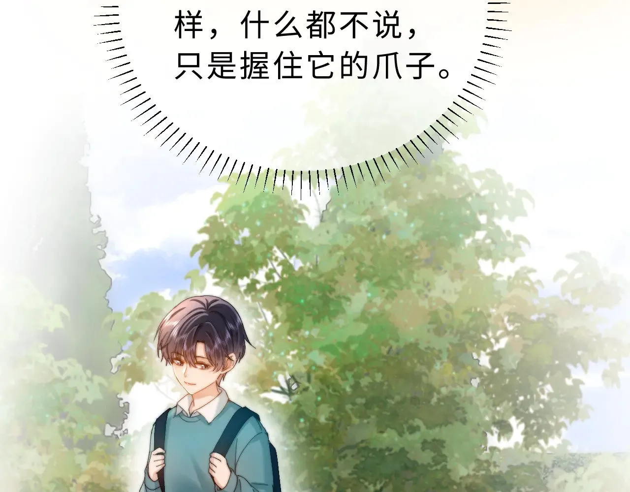 第55话 幸好有哥哥在77