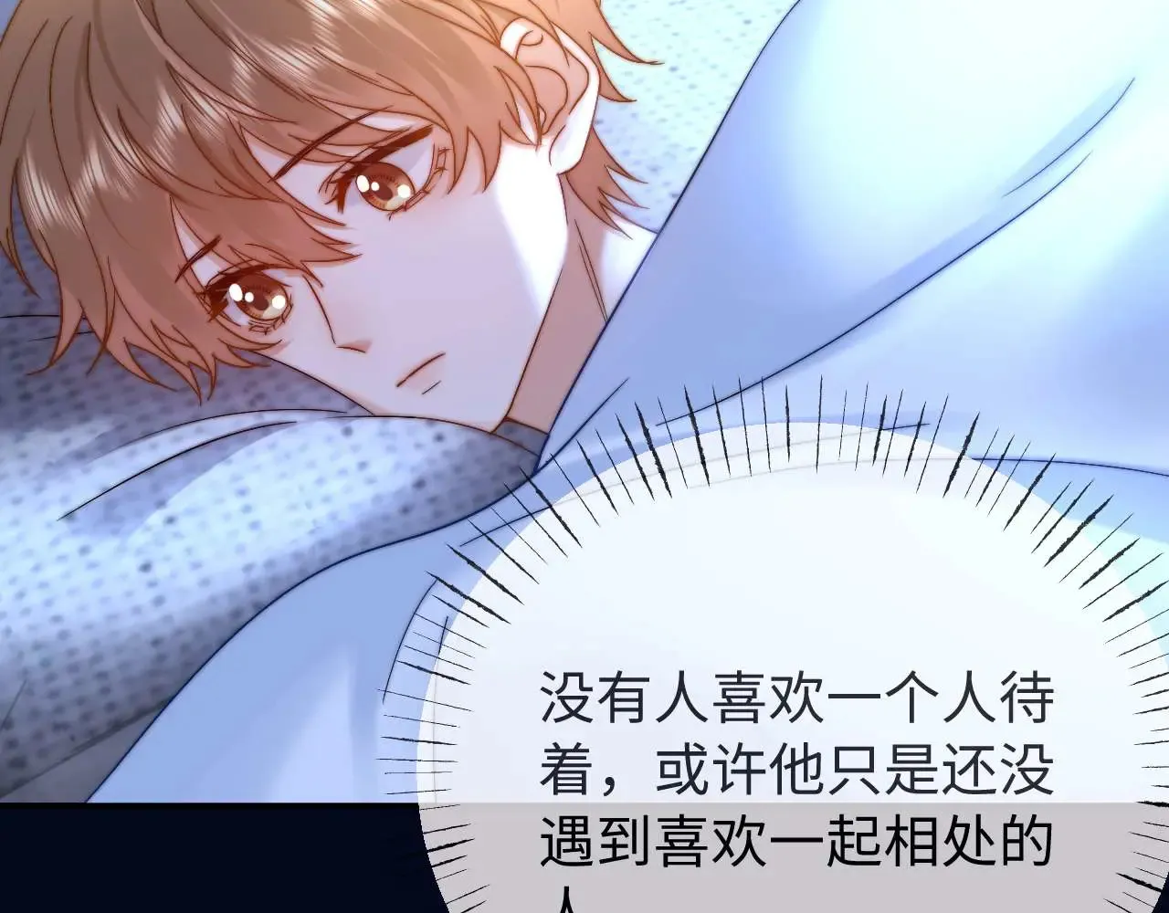 第71话 哥哥的铭牌23