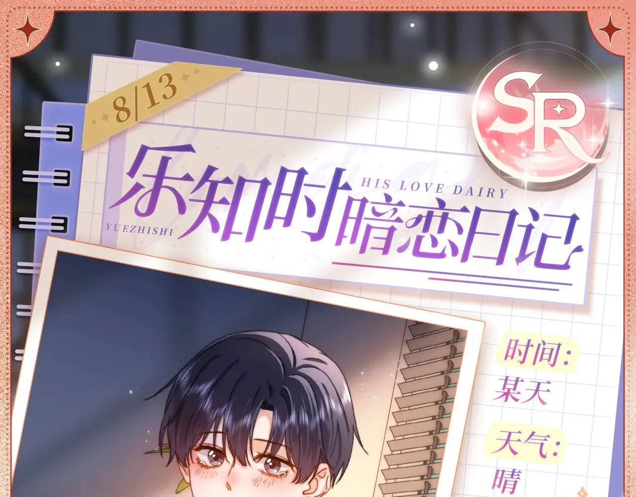 设定集300