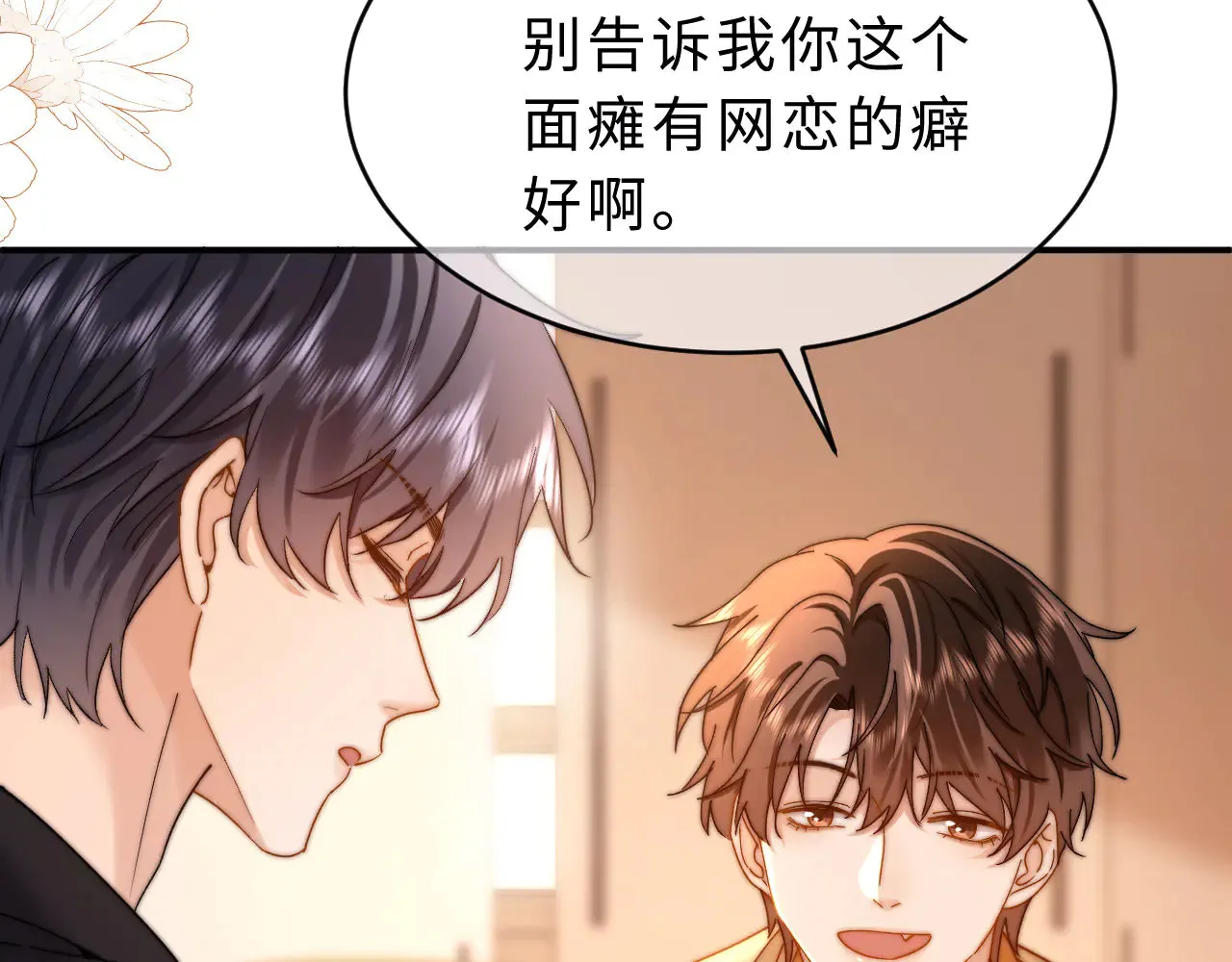 第63话 如果你想的话54