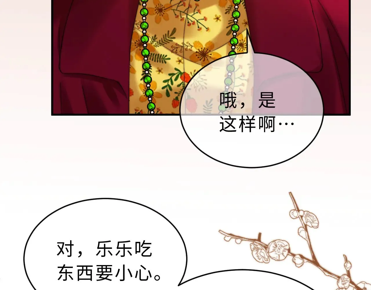 第55话 幸好有哥哥在8