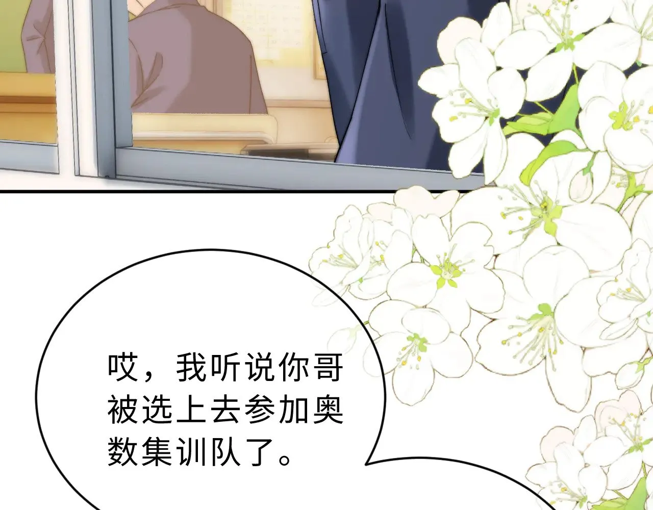 第62话 哥哥，我想你了9