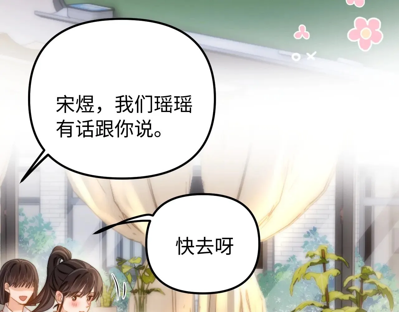 第72话 要留给弟弟8