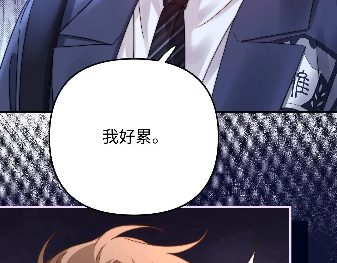 第66话 饮鸩止渴98