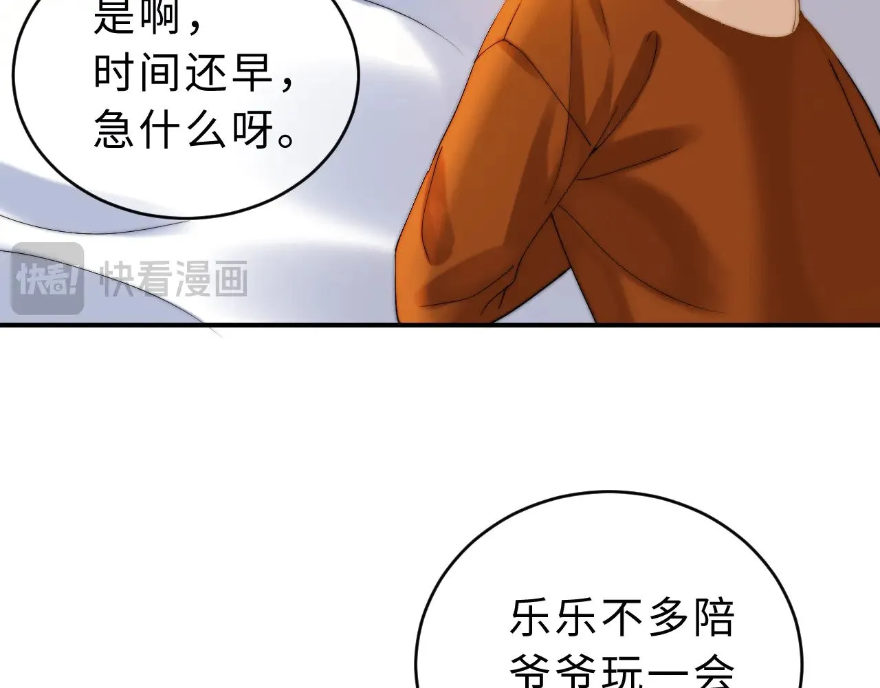 第55话 幸好有哥哥在32
