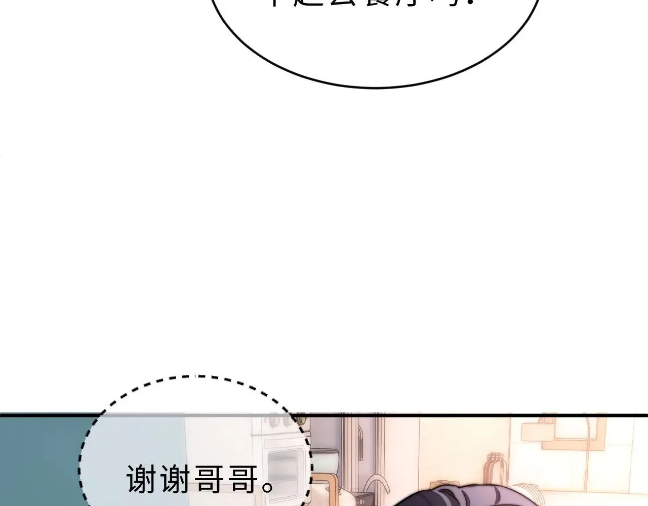 第56话 给我们家做媳妇82