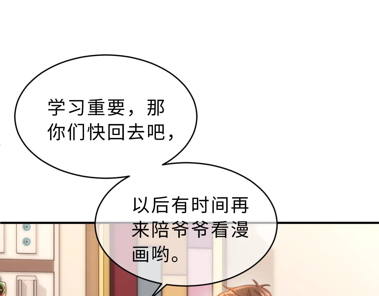 第55话 幸好有哥哥在37