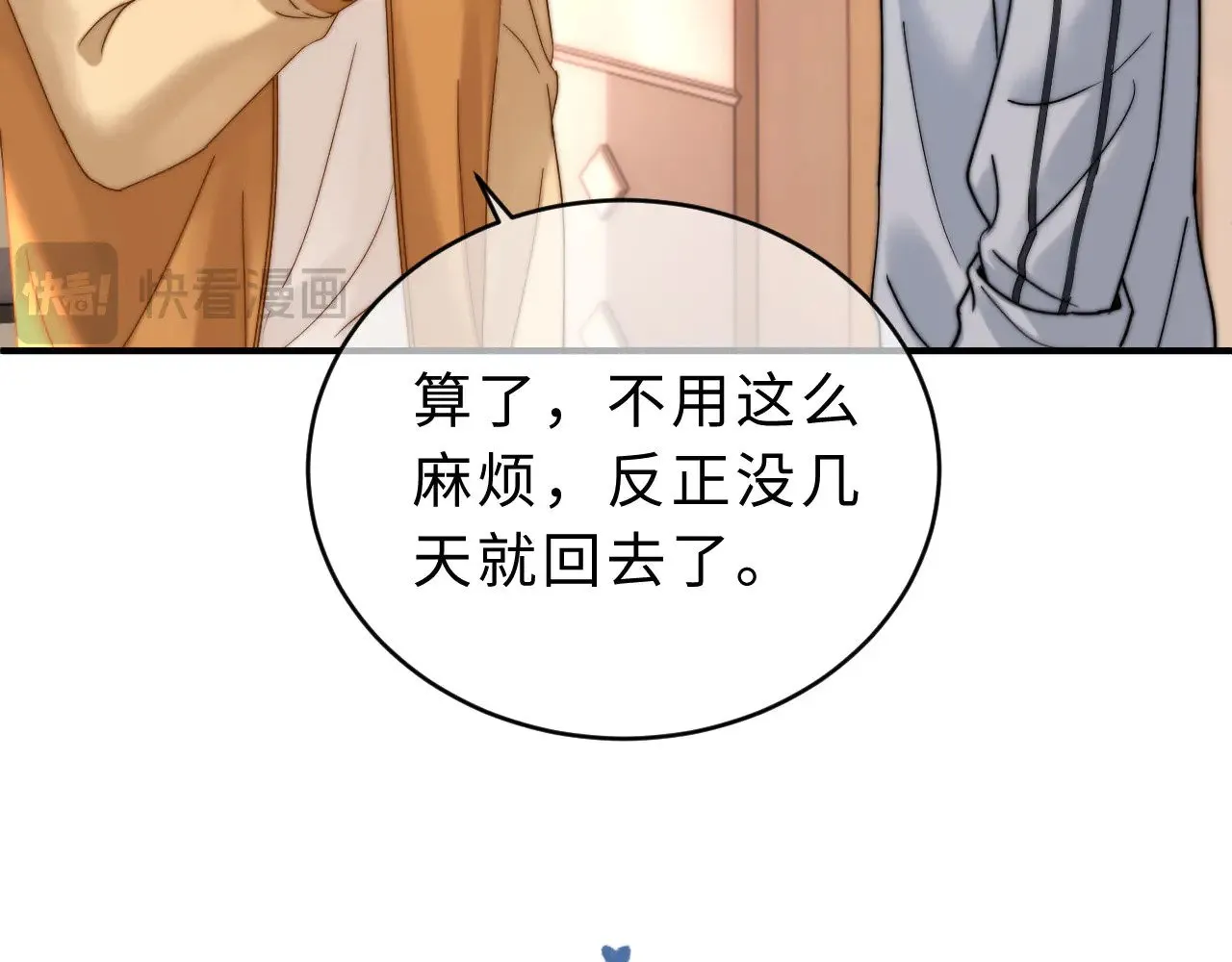 第64话 分离焦虑75