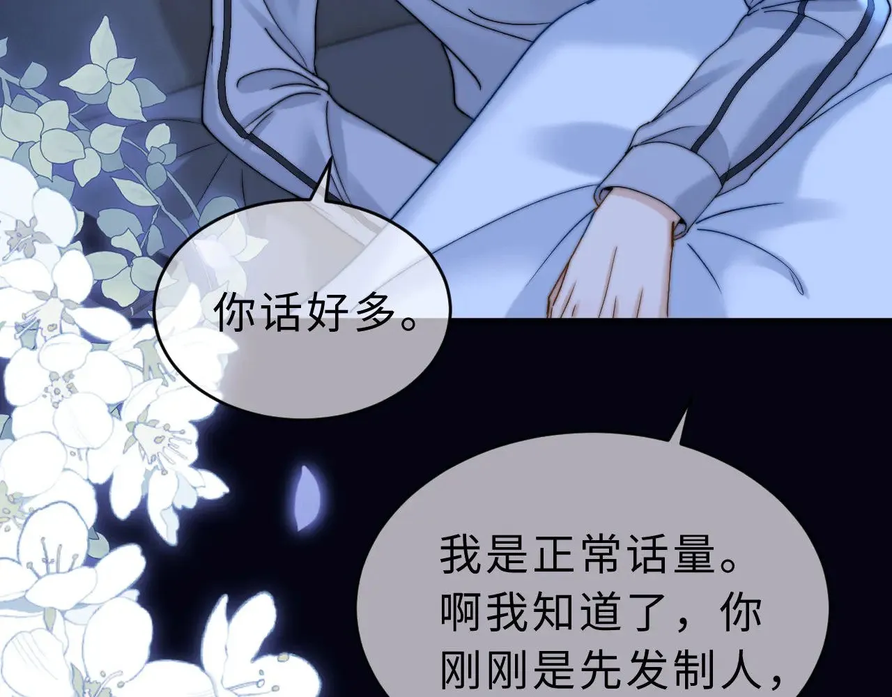 第62话 哥哥，我想你了86
