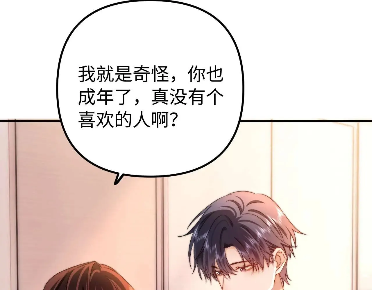 第72话 要留给弟弟60
