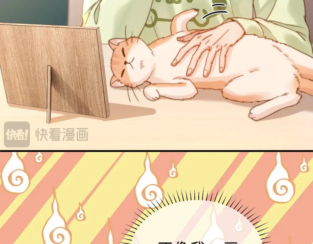第60话 没说不可以就是可以34