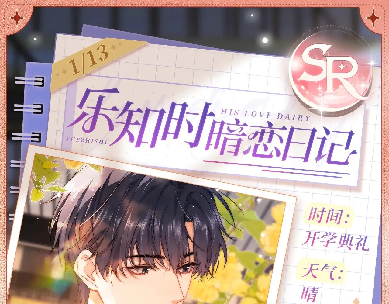 设定集223