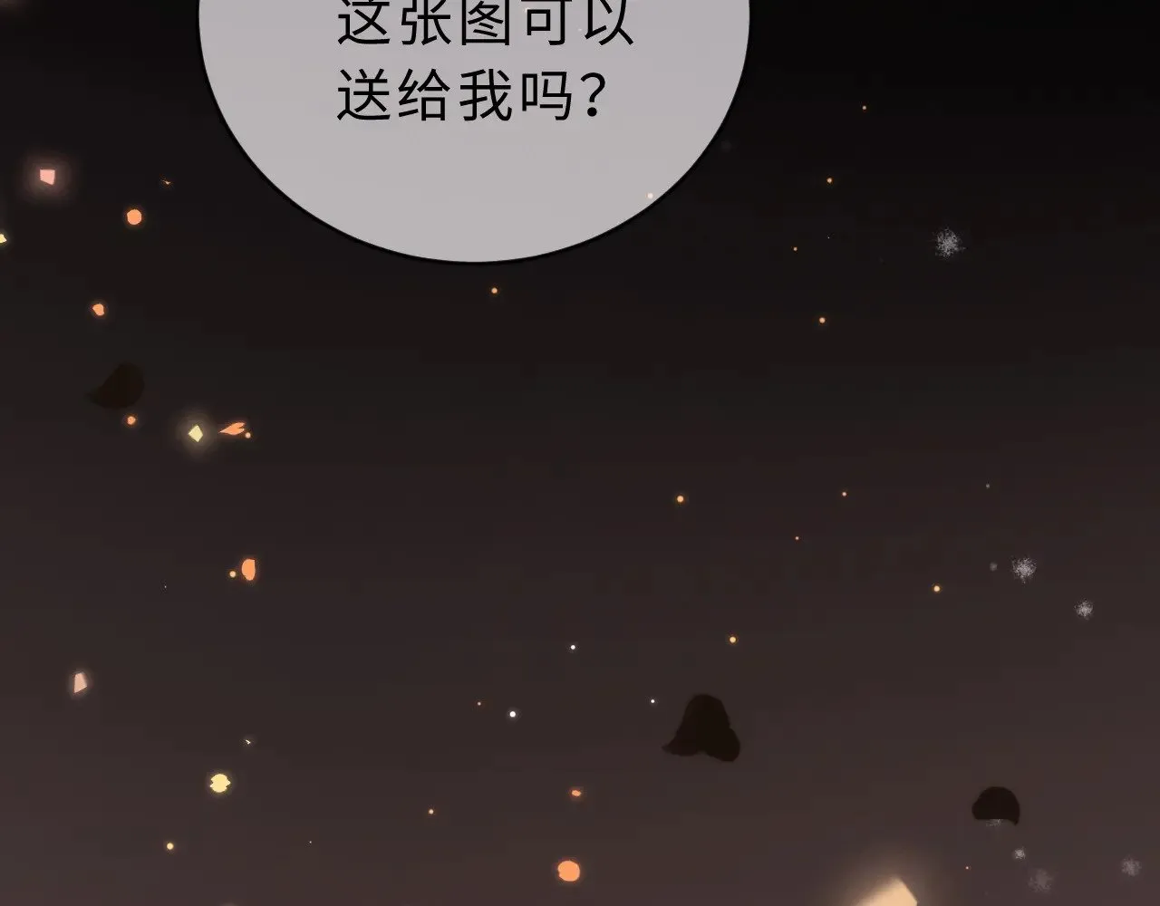 第60话 没说不可以就是可以5