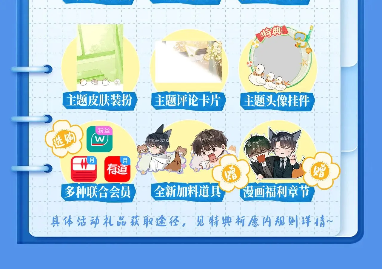 特典祈愿·8月18日 可爱过敏原 悠悠长夏 暇光情动11