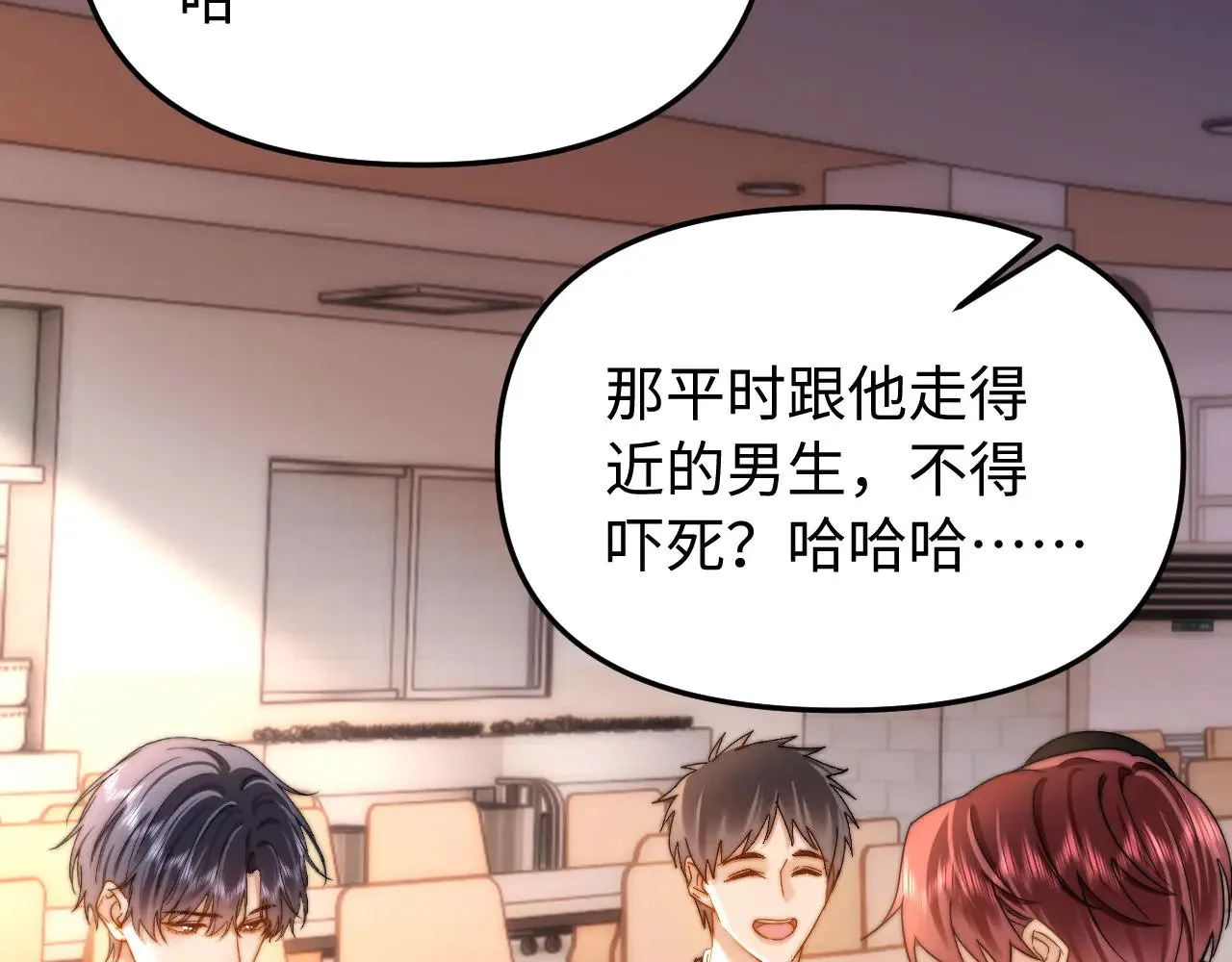 第67话 同与不同31