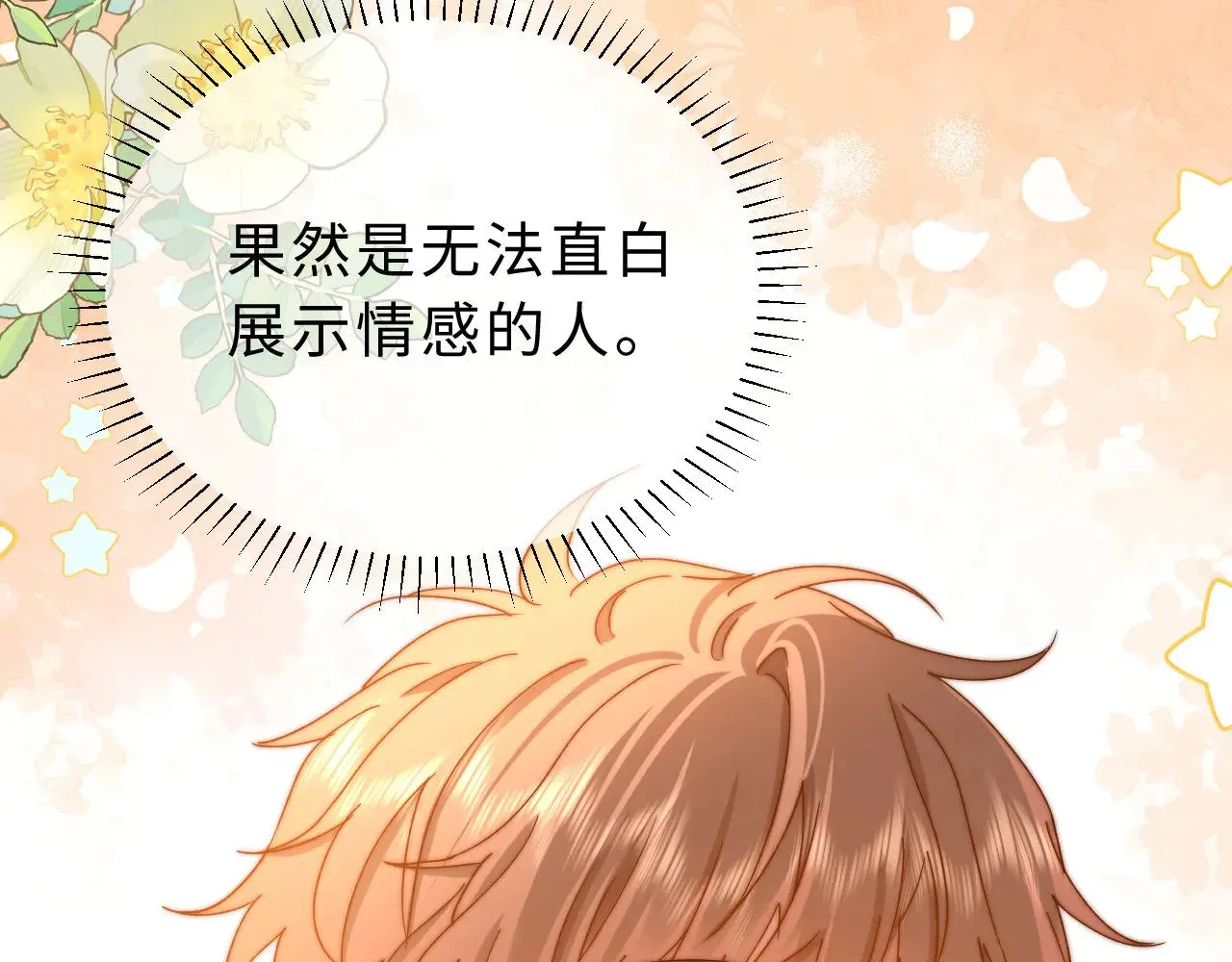 第61话 无法直白展示情感26