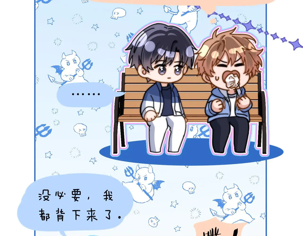 第59话 你要不要尝尝60