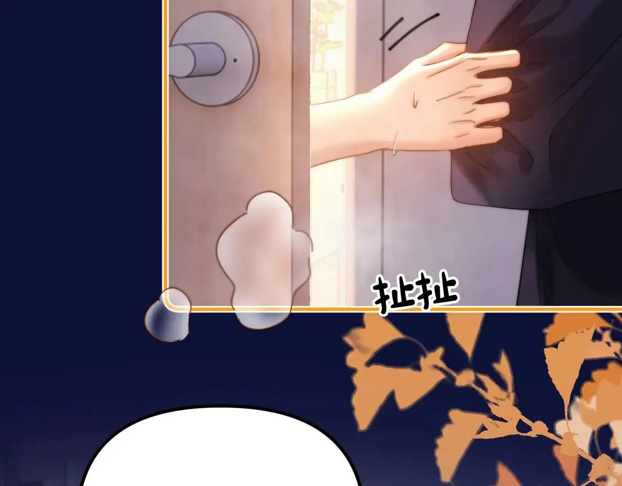 第72话 要留给弟弟86