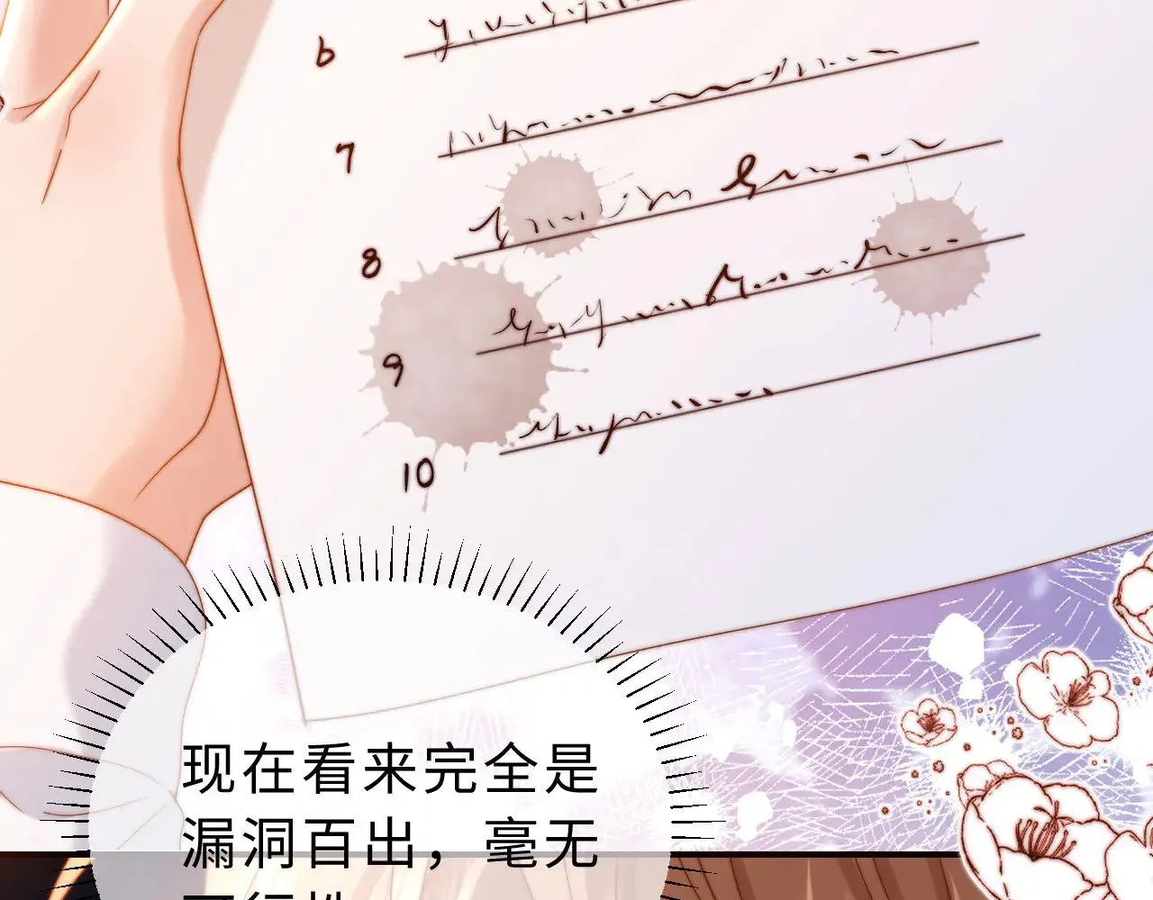 第57话 哥哥去国外留学？68