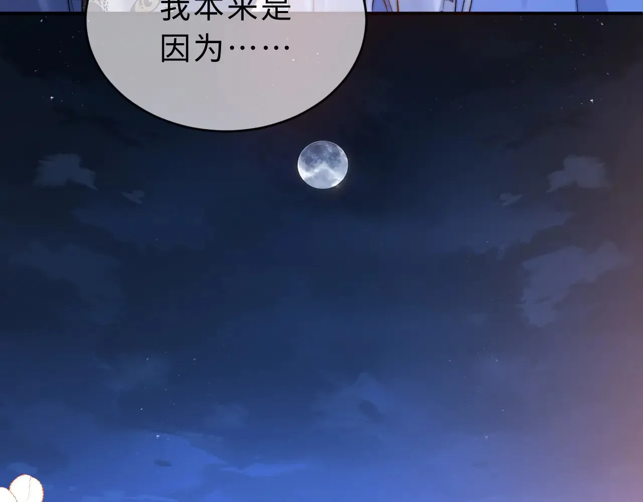 第59话 你要不要尝尝69