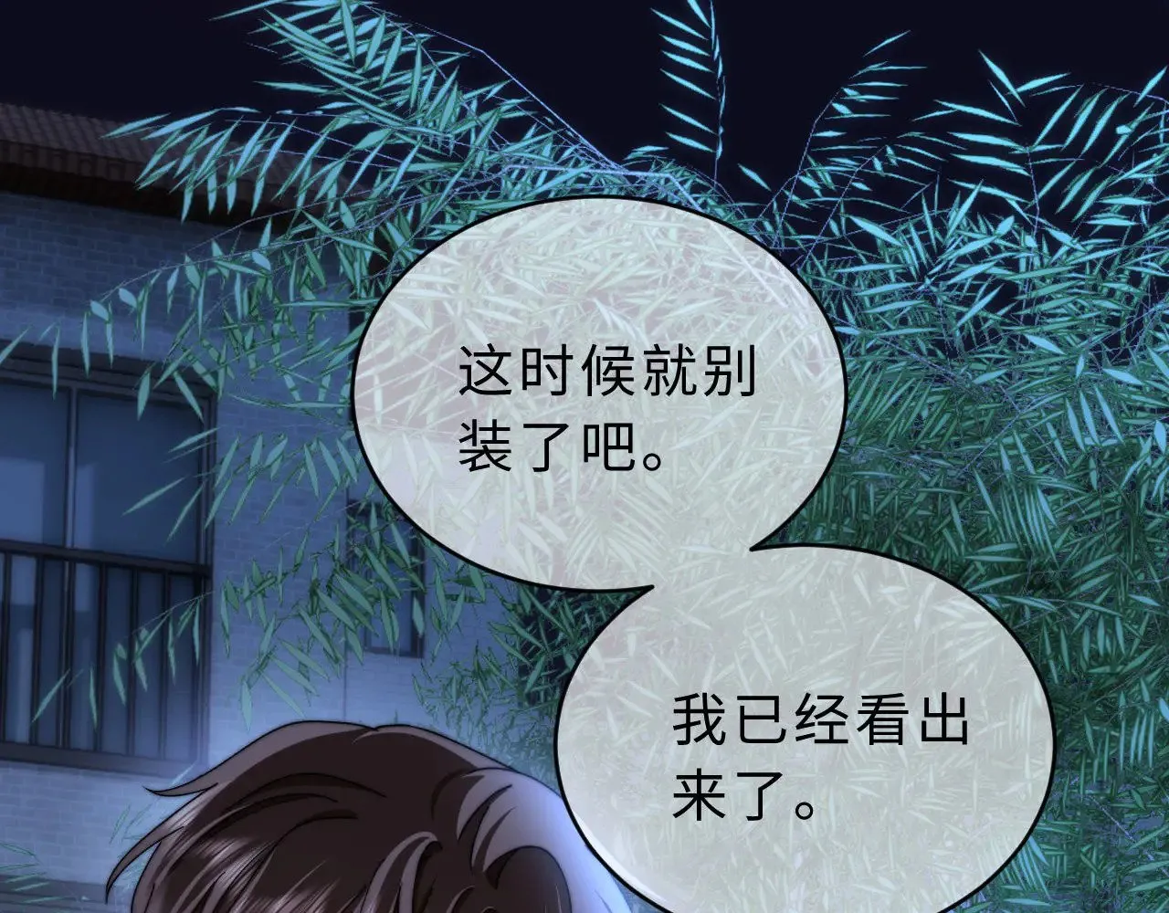 第64话 分离焦虑107