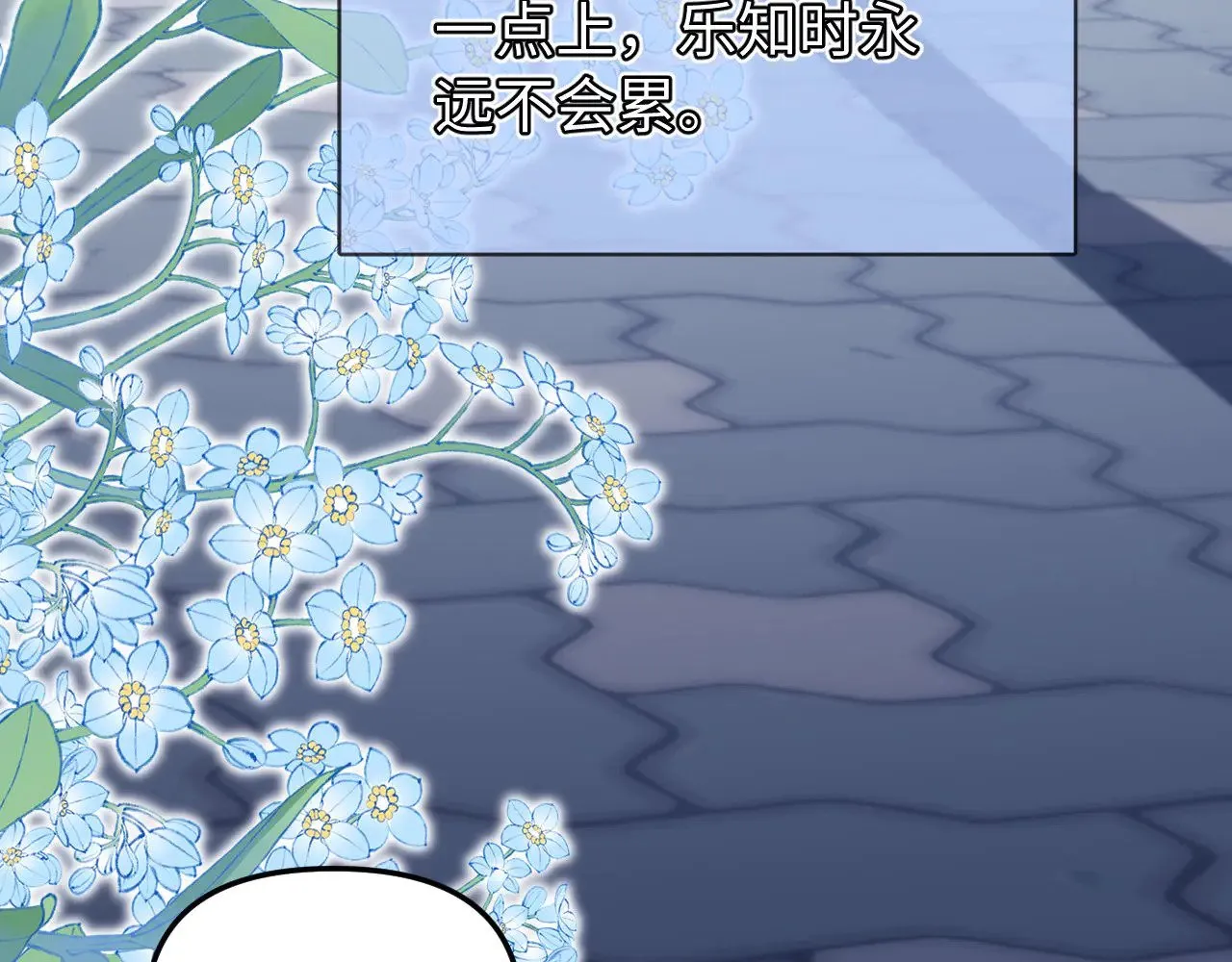 第67话 同与不同16