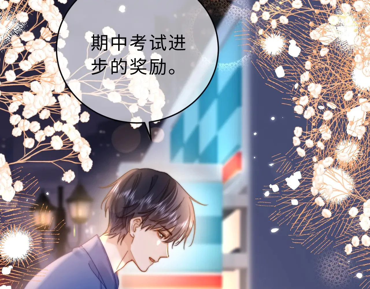 第59话 你要不要尝尝17