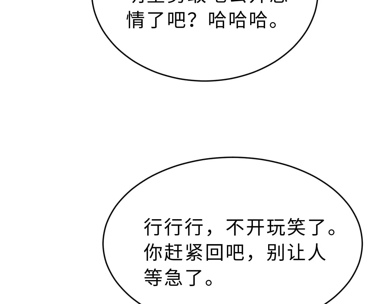 第63话 如果你想的话60