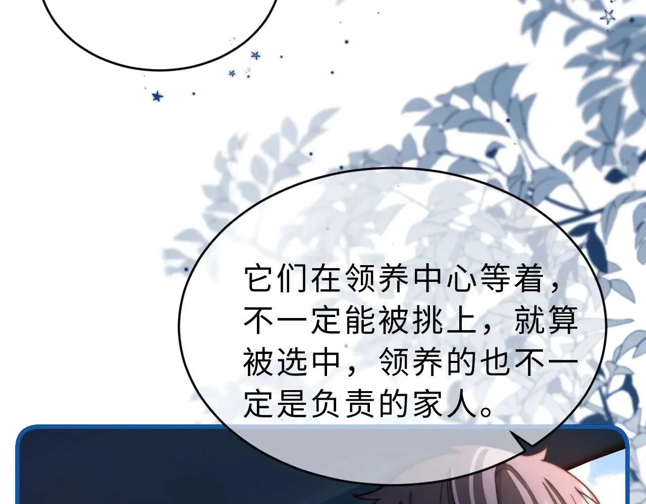 第61话 无法直白展示情感51