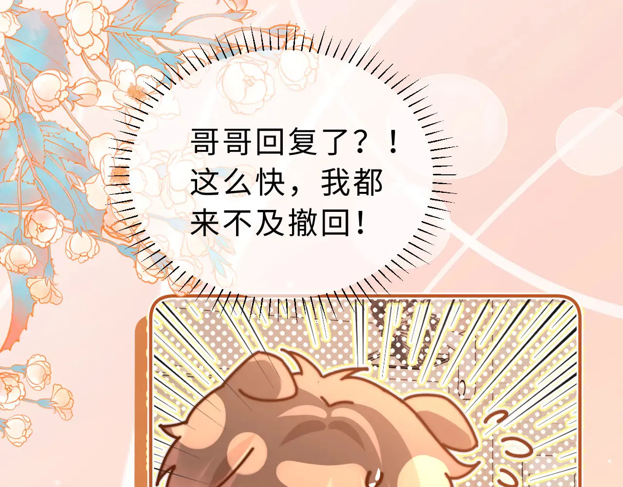 第63话 如果你想的话26