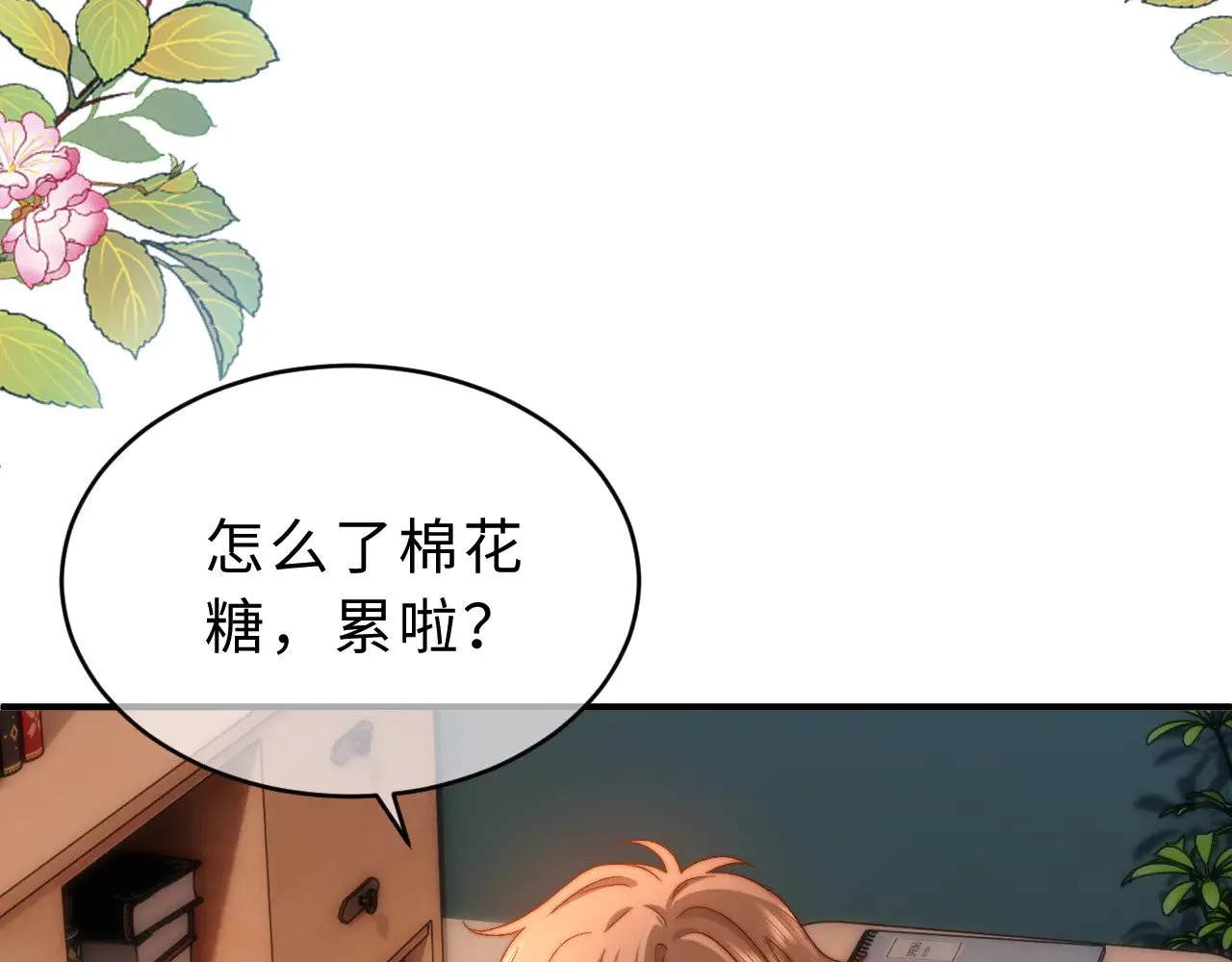 第55话 幸好有哥哥在82