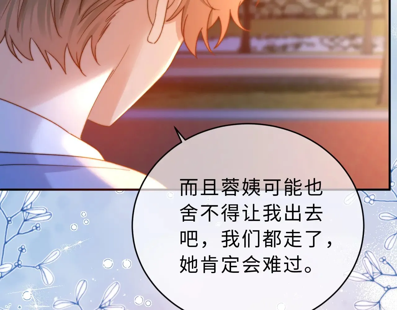 第59话 你要不要尝尝77