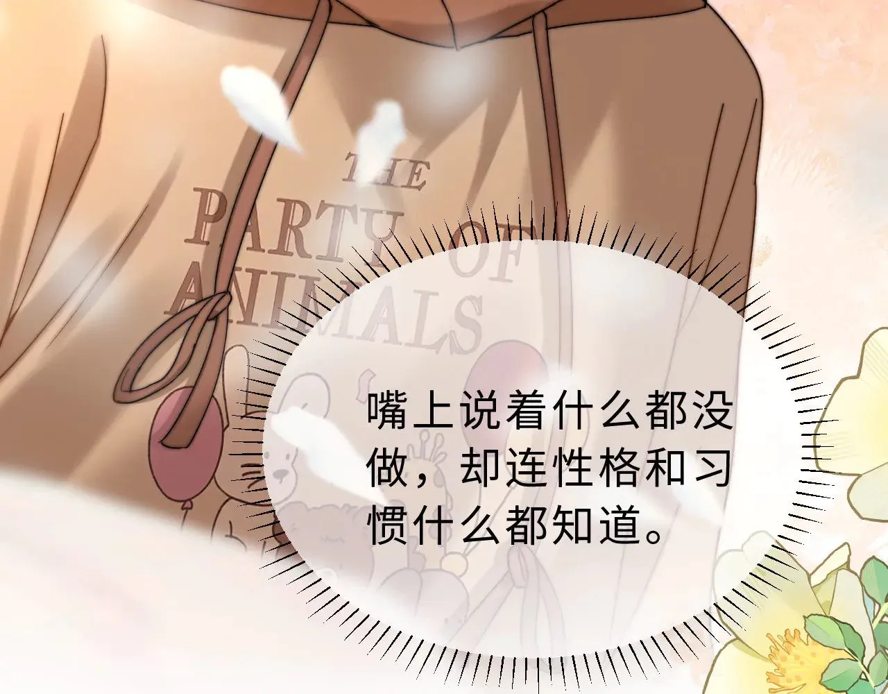 第61话 无法直白展示情感28
