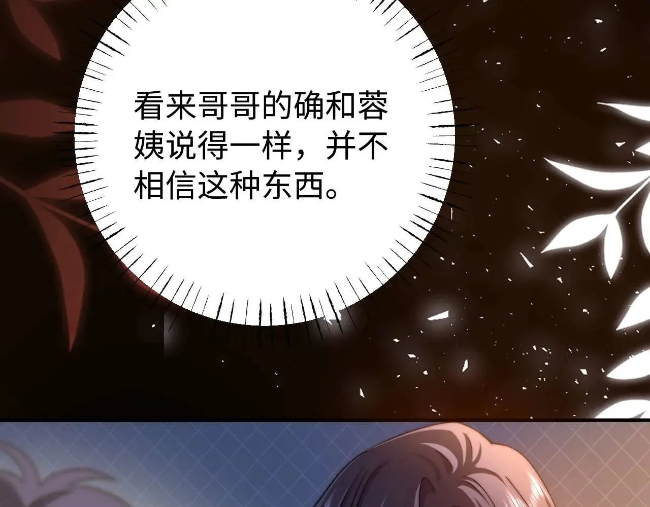 第69话 上上签37