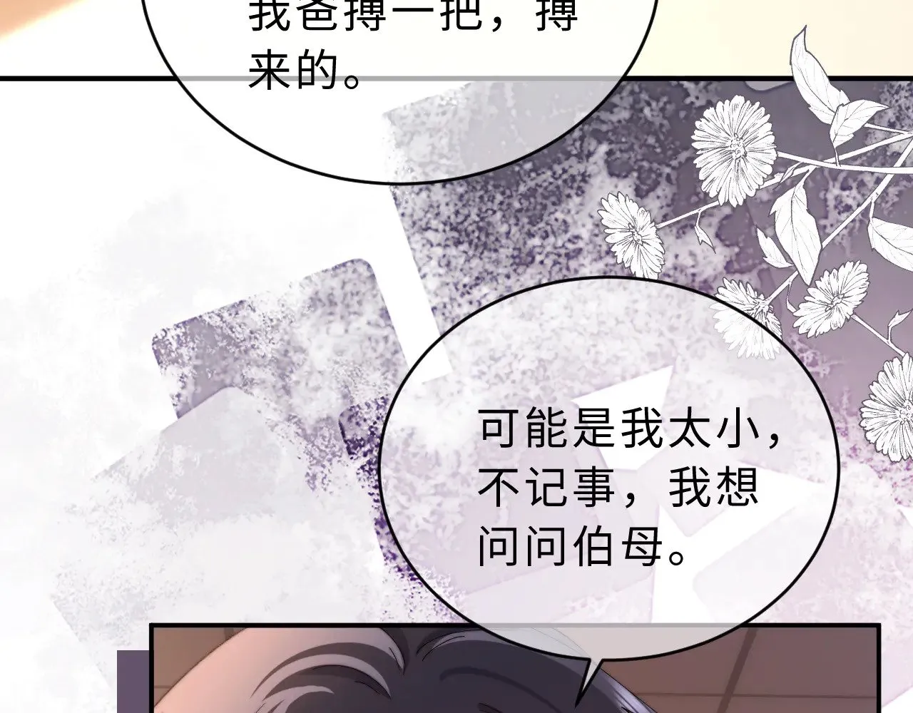第54话 哥哥的尖锐43