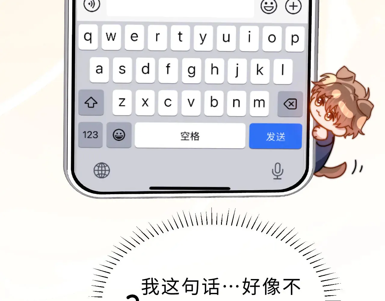 第63话 如果你想的话29