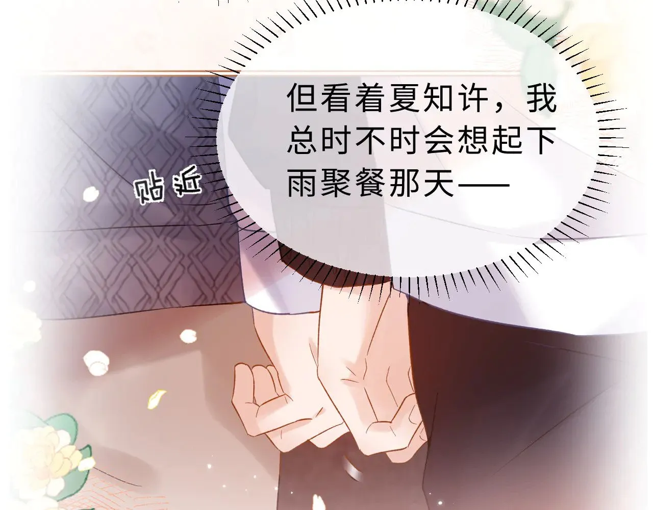 第65话 话有点多79