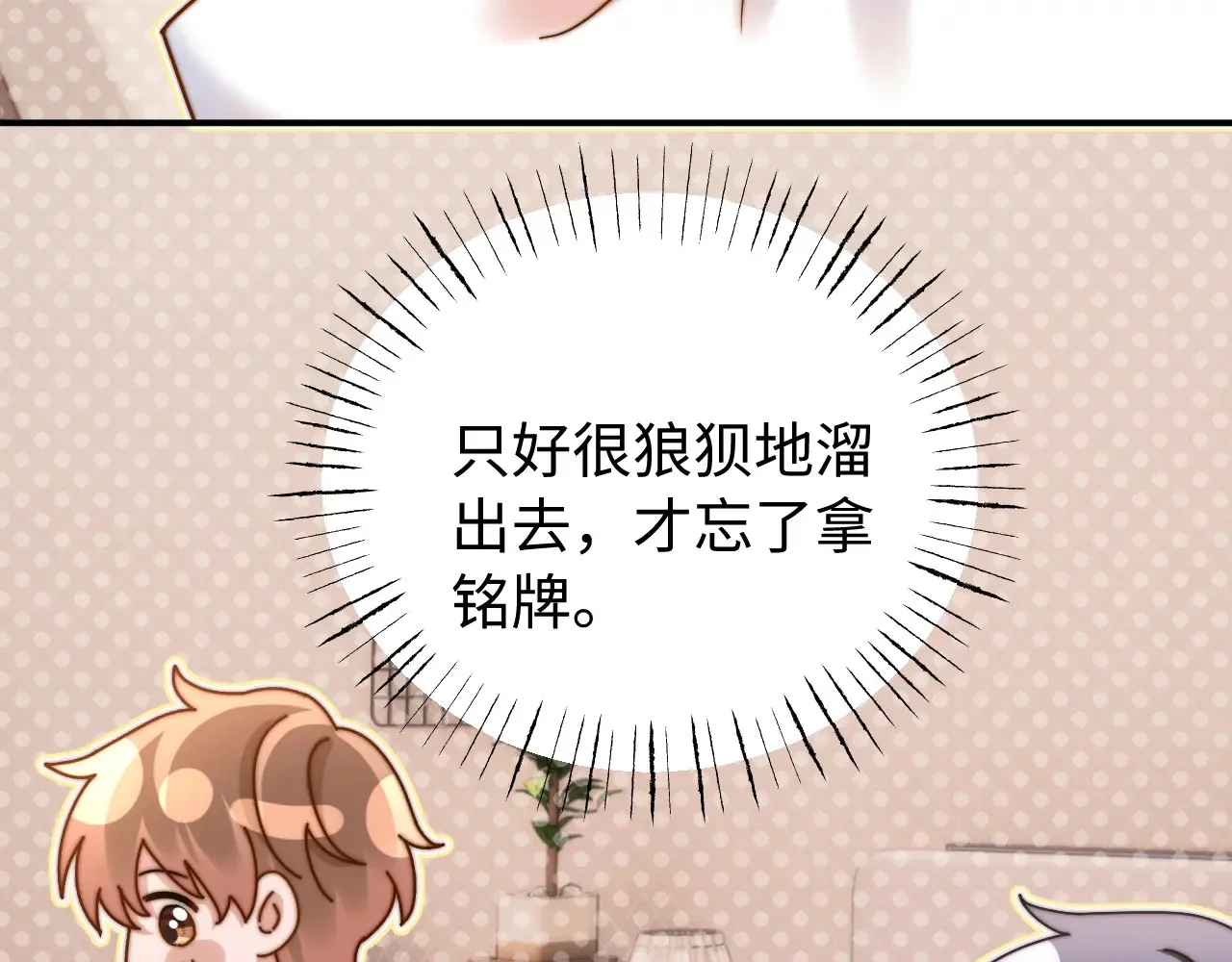 第71话 哥哥的铭牌80